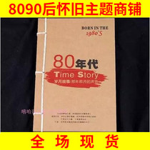 After 80 nostalgic classic era soft face copy thick notebook retro notebook creative stationery gift New Years Day