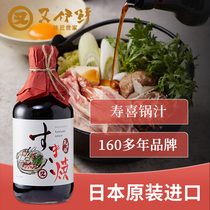 Japan imported Youyi fresh Sukiyaki pot hot pot base material Sukiyaki sauce Japanese sweet soy sauce sauce 360ml