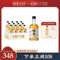 Bai Mei see 12 degrees green plum fruit wine 12 bottles 330ml ladies low-degree sweet wine slightly drunk plum wine 2 boxes 6 bottles