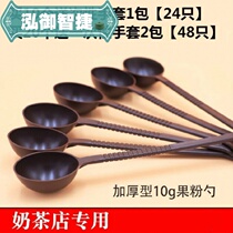 Milk tea spoon coffee spoon powder metering spoon thickened fruit powder spoon plastic spoon long handle spoon milk tea spoon jam spoon