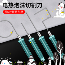 Foam Cutting Knife Electric Hot Pen Kt Plate Hot hot melt Divine Instrumental Benzene Plate Hot Cut Nursery Electric Cut Pearl Wool