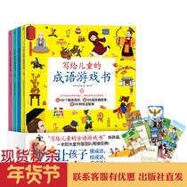 All 4 books of idiom game books for children give idiom game cards 100 classic stories genuine primary school students