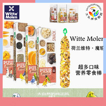 Hot sale Dutch Witte magic wheel parrot snack bar nutrition egg yolk bird reward training fruit pie supplementary food Xuanfeng