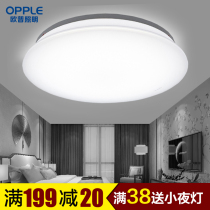 OP lighting led ceiling lamps Simple modern atmosphere round balcony aisle kitchen and bathroom lights all white