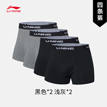 Li Ning sports underwear training series fitness running boxer underwear men (special products do not return and exchange)