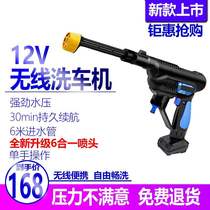 Wireless car wash machine 24V lithium high voltage household water gun air conditioning cleaning machine charging portable water pump 36V brush car