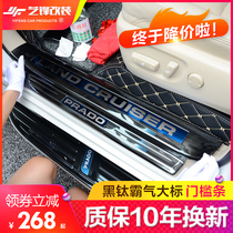 Suitable for 10-20 Prado threshold strip overbearing welcome pedal interior decoration accessories guard plate modification