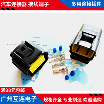 Automotive waterproof connector 8 core Busch terminal terminal to plug - in line wire connector 8P line