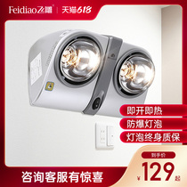 Flying carving lamp Warm bath bully Wall-mounted bathroom bath heater Bath bully Bathroom heating Wall-mounted bath bully warm lamp