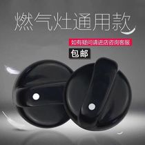 General Gas Oven Switch Knob Knots Fire Button Accessories Natural Gas Liquefied Gas Fired button Boss