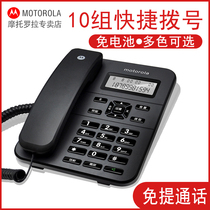Motorola CT202C Office Telephone Home Fixed Seat Machine Free Battery Business Hotel Wire Sitting Rope