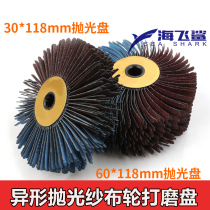 Special-shaped grinder sand cloth wheel furniture primer brush woodworking groove line jackfruit polishing wheel polishing disc