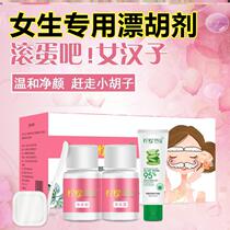 School hand dyed beard bleached moustache bleach Female lip Hairy leg hair Boys dormitory little fairy