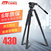 Jieyang JY0509A SLR camera tripod Professional photography camera Hydraulic damping gimbal portable video tripod Bird playing metal aluminum alloy shoulder carbon fiber DV video photography