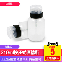 Leakproof Alcohol Bottle Alcohol Pump 210ml Industrial Leakproof Alcohol Bottle Fiber Optic Cleaning Alcohol Pressable