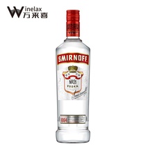 Imported foreign wine Smino red vodka Crown vodka cocktail bartending base wine