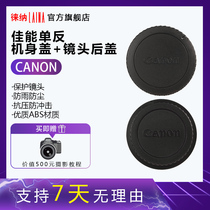 CANON SLR EF EOS EFS back cover CANON body cover