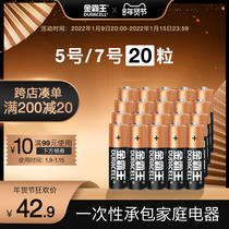 Golden Bawang Alkaline Battery No. 5 20 No. 7 Home TV Air Conditioning Remote Control Childrens Toy Gun Mouse