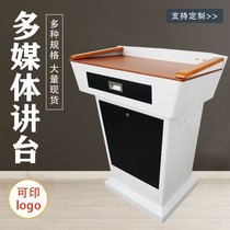 Multimedia podium customized new teacher training electric classroom desk small podium solid wood steel teacher campus
