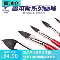 Rubens red rod fat powder Fat squirrel hair Watercolor pen Mop pen Blade pen Cat tongue pen Powder doll solid