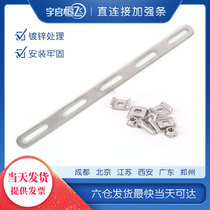 YQHF Yuqi Hengfei grid bridge connecting strip Cabofei type bridge connecting reinforced strip straight connection