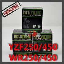 YZF250 machine filter YZ450F WR250WR450 ATV sword King YAMAHAYBR250 oil filter