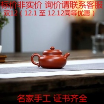 Yang Peng antique tea 150c large 210c 1980s Xiangshan orange peel Zhu mud Yixing master purple clay pot pure handmade