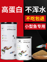 Old fish craftsman small fish fish food guppies feed color color fairy fish feed fish food small goldfish feed