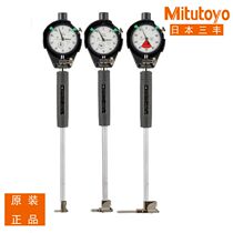Mitutoyo inner diameter bore hundreds dial 511-425 426 427435 436 43715-35-60mm