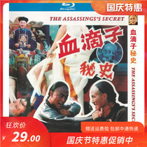 Martial arts costume martial arts movie blood drops secret history genuine disc HD bd blue disc 1dvd disc