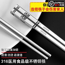 Germany Herbaz original 316 antibacterial stainless steel chopsticks 304 household non-slip mildew silver iron suit high-grade
