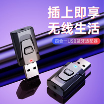 New USB Bluetooth 5 0 wireless audio transmitter receiving call four-in-one TV computer car Bluetooth adapter