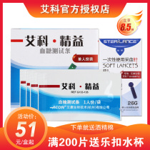 Iko lean blood glucose test paper 25 pieces of independent fit for the Icolean blood sugar gauge BN1