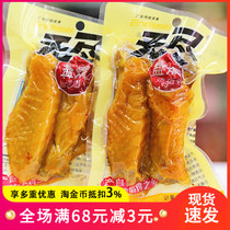 Endless salt baked chicken wings 500g independent small package salt baked spicy spicy wing middle wing root instant snack snacks
