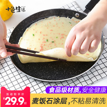 Banjen pot pan frying pan non-stick pan 6 8 10 inch lasagna cake cake skin special frying pan frying pan small