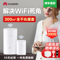 (SF the same day)Huawei Q2 Pro sub-mother wireless router Gigabit port Q2S large villa fiber optic home enterprise dual-band mesh high-speed power cat wifi wall king