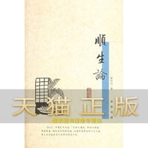 Guarantee genuine Shunsheng Theory of China Bookstore