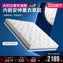 Love Eresis Natural Latex Mattresses Muted Independent Springs SOFT AND HARD Jute Palm Ridge Mattress IWFM-003