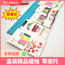 Boxed boutique packaging threaded series Creative Color Four-color Loire Birthday Candle Baker Consumable with Towarm Color