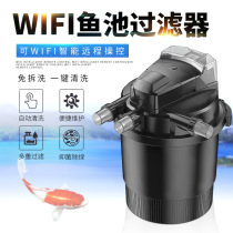Sensen WIFI fish pool filter large fish tank filter barrel gin carp pool purifier pool equipment filtration system