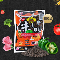 Alice cow manure organic fertilizer granules Slow-release fertilizer Flower and fruit plants Universal succulents Alice fertilizer