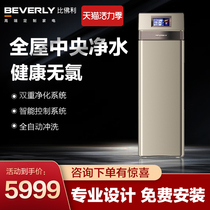 Midea household central water purifier Water purifier Villa large flow tap water treatment equipment Whole house water purification system