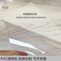 High transparent pvc plastic board hard sheet frosted plastic sheet transparent film sheet sheet made by hand