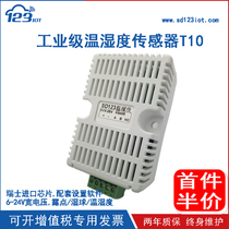 NB LORA 485 temperature and humidity transmitter remote industrial grade waterproof with cloud platform battery powered low power consumption