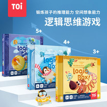 TOI toyi childrens logical thinking training puzzle game toys parent-child interaction boys and girls 3-4-5-6 years old