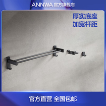 Anhua bathroom bathroom black hardware pendant shelf Bath towel rack double towel bar rack N05GJ902BK