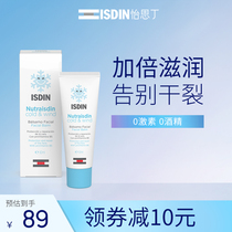 ISDIN Childrens Hydrating cream for external use Non-irritating baby baby dry itchy lotion Sensitive skin