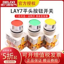 Delixi push button switch self-reset LAY7-11BN flat head button 22m LAY37 1 normally open 1 normally closed