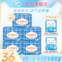 Xiaoni sanitary napkin female student dry aunt towel daily use 40 pieces of cotton soft thin combination full box flagship store