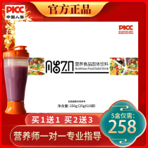 Fat Officer Net Official Meal Meal Powder Nutritional Powder Meal 20 Satiety Healthy Solid Drink